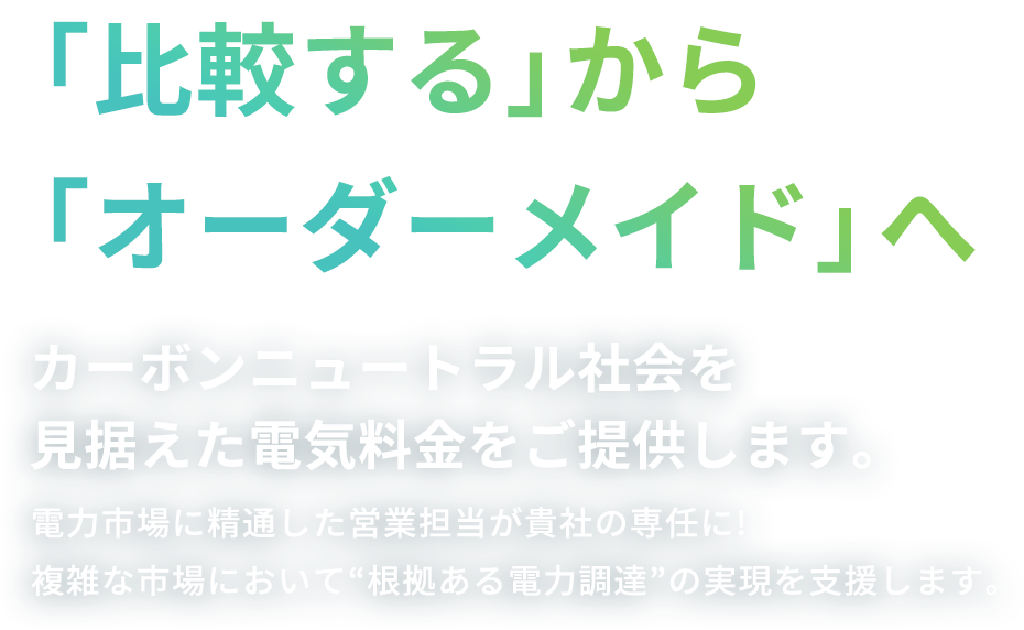 ～第７次エネルギー基本計画から読み解く～ これからの日本の再エネについて徹底討論