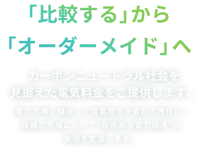 ～第７次エネルギー基本計画から読み解く～ これからの日本の再エネについて徹底討論
